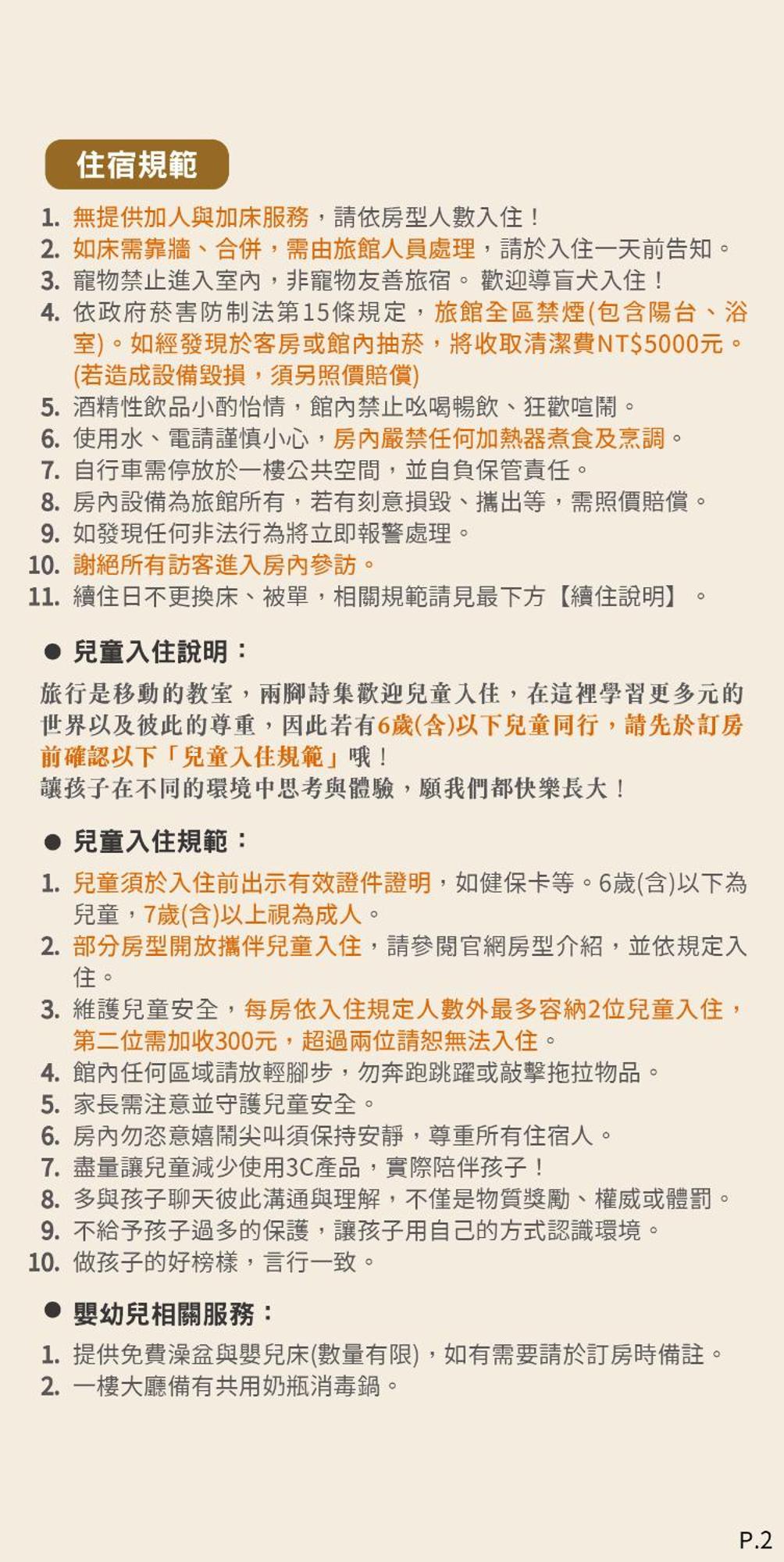 兩腳詩集綠活學旅 L 全自助入住平日旅館 L Jiji Zewnętrze zdjęcie